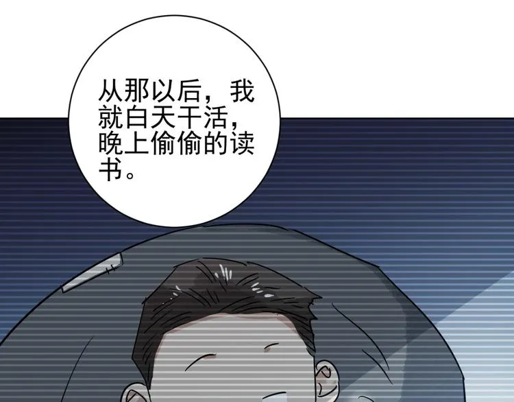 第38话 山贼鬼头（七） 第19页
