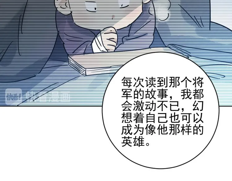 第38话 山贼鬼头（七） 第20页