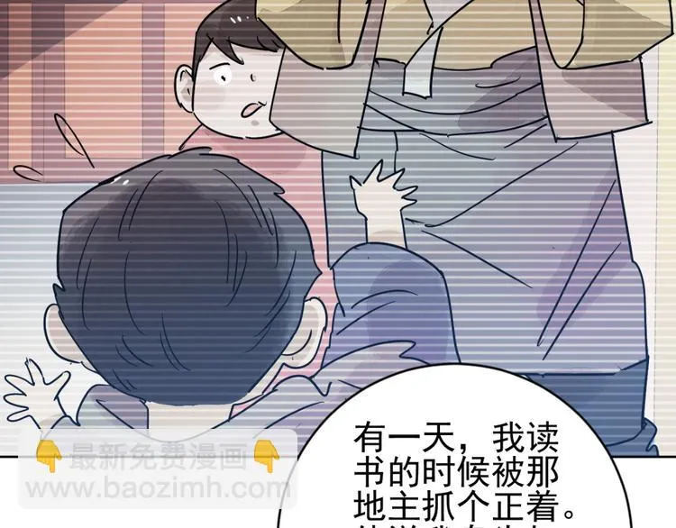 第38话 山贼鬼头（七） 第22页