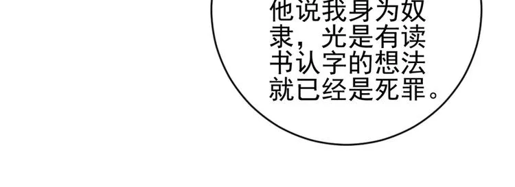 第38话 山贼鬼头（七） 第23页