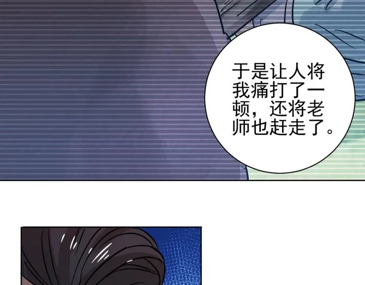 第38话 山贼鬼头（七） 第25页
