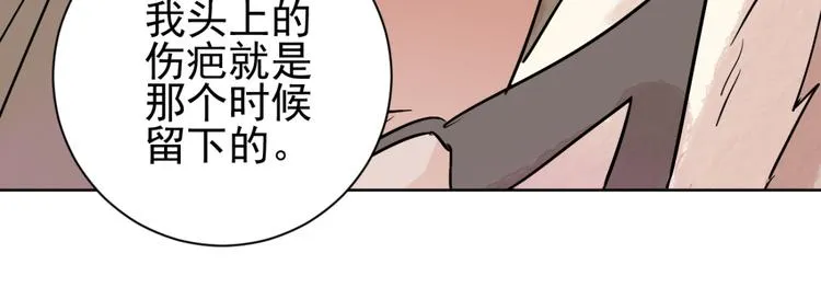 第38话 山贼鬼头（七） 第28页
