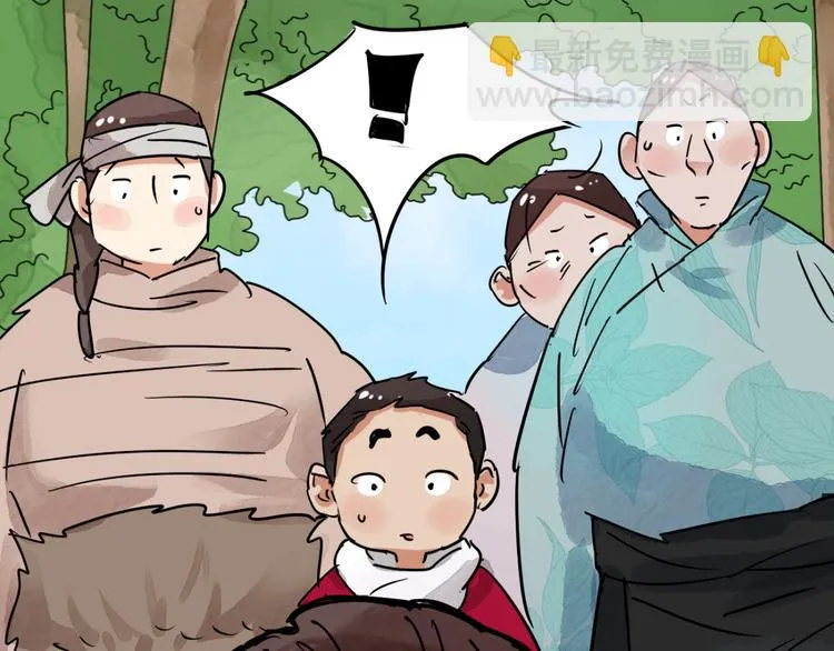 第38话 山贼鬼头（七） 第29页