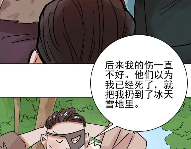 第38话 山贼鬼头（七） 第30页