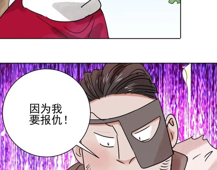 第38话 山贼鬼头（七） 第37页
