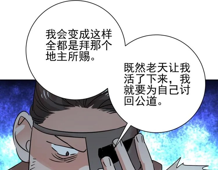 第38话 山贼鬼头（七） 第39页