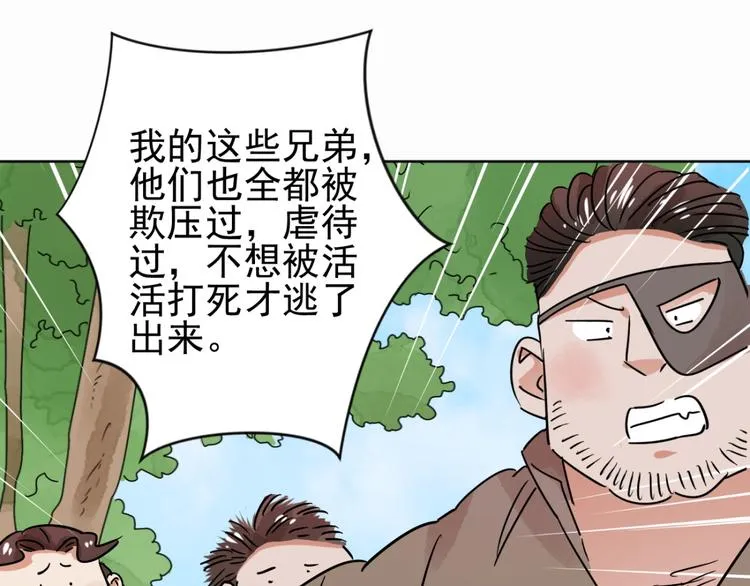 第38话 山贼鬼头（七） 第44页