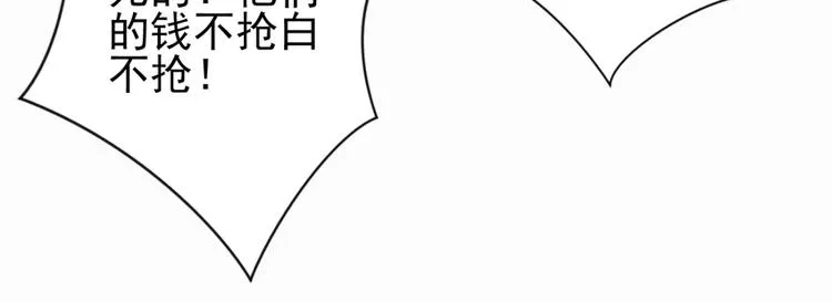 第38话 山贼鬼头（七） 第48页