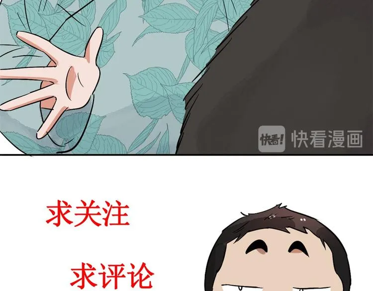 第38话 山贼鬼头（七） 第60页