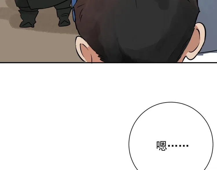第39话 山贼鬼头（八） 第11页