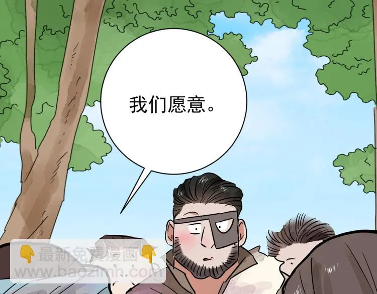 第39话 山贼鬼头（八） 第34页