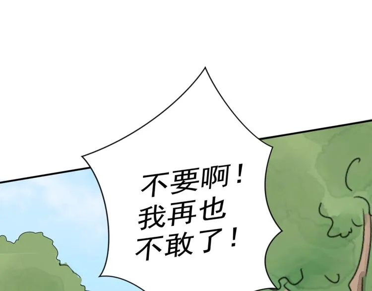 第39话 山贼鬼头（八） 第61页