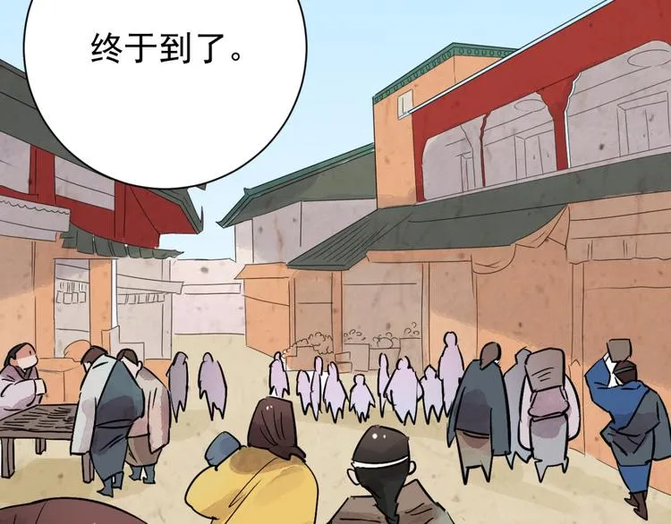 第40话 虎口取戒（一） 第6页