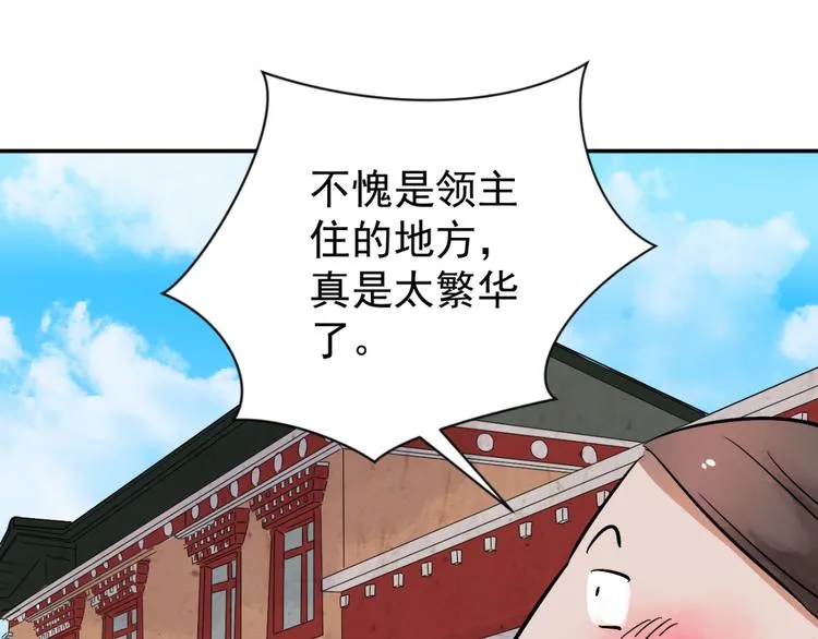 第40话 虎口取戒（一） 第9页