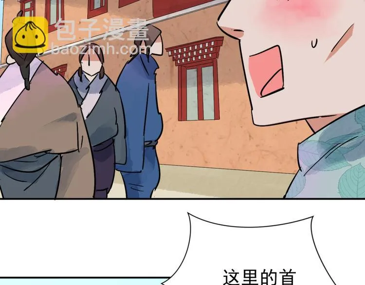 第40话 虎口取戒（一） 第10页