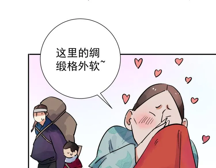 第40话 虎口取戒（一） 第12页