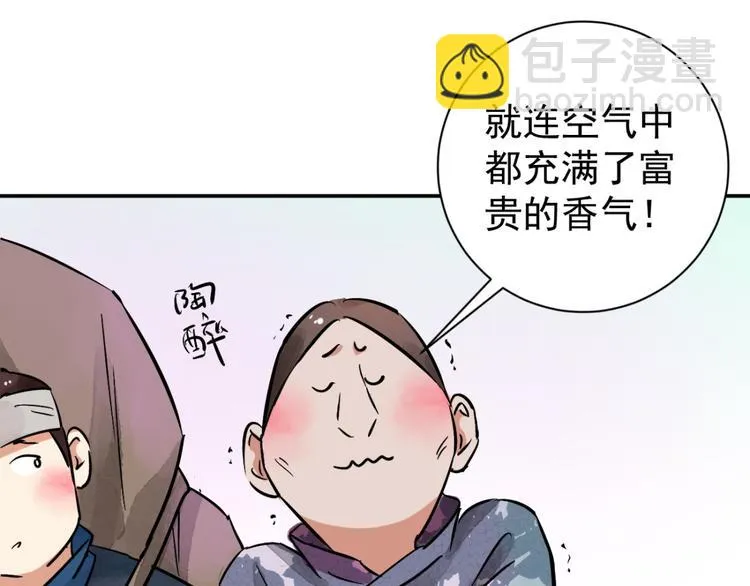 第40话 虎口取戒（一） 第14页