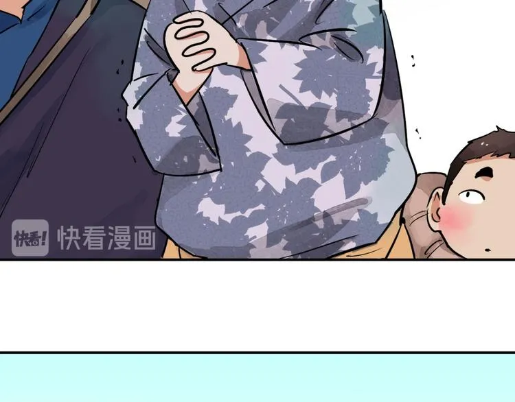 第40话 虎口取戒（一） 第15页