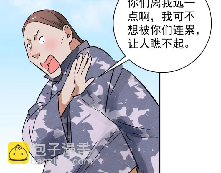 第40话 虎口取戒（一） 第21页