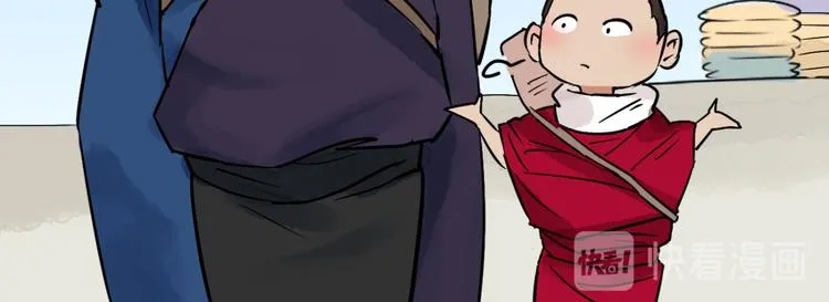 第40话 虎口取戒（一） 第23页