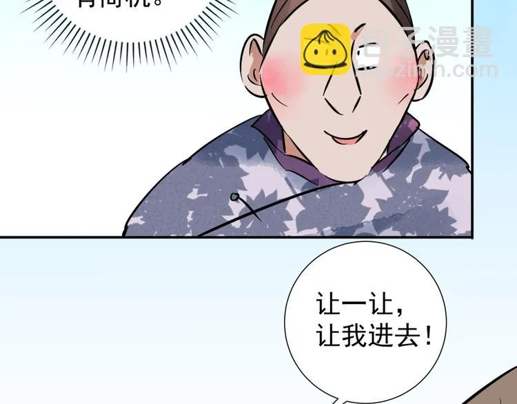 第40话 虎口取戒（一） 第26页