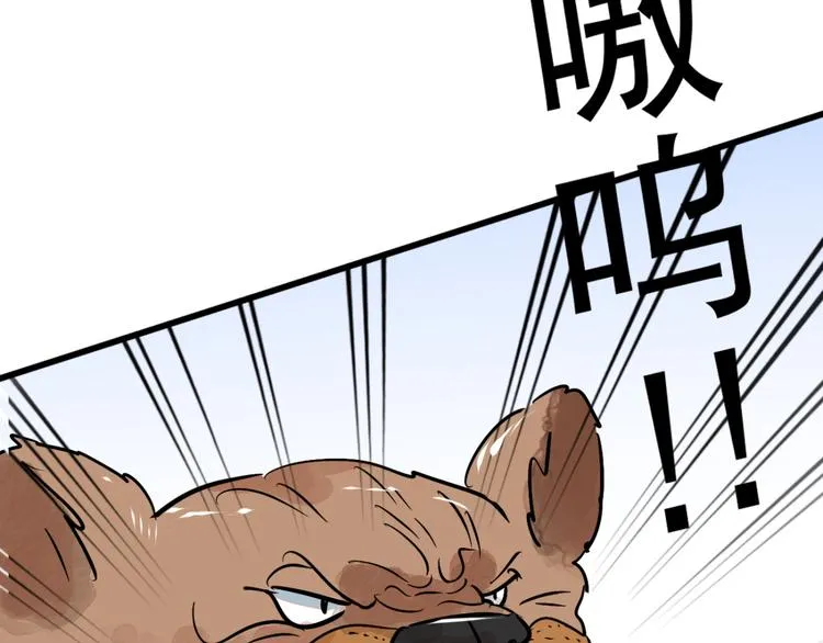 第40话 虎口取戒（一） 第31页
