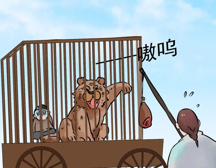 第40话 虎口取戒（一） 第34页