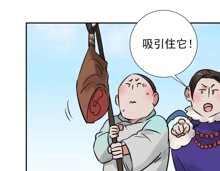 第40话 虎口取戒（一） 第36页