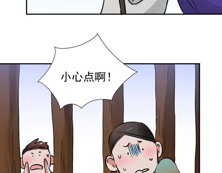 第40话 虎口取戒（一） 第37页