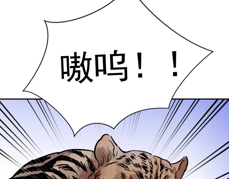 第40话 虎口取戒（一） 第41页