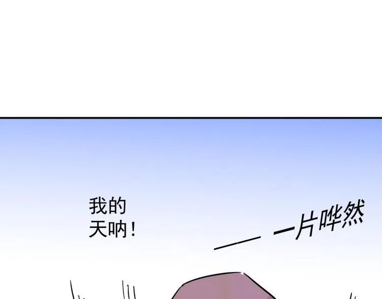 第40话 虎口取戒（一） 第46页