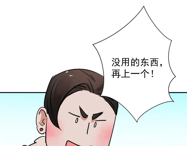 第40话 虎口取戒（一） 第49页