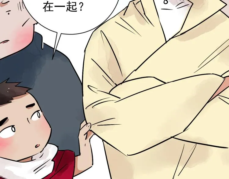第40话 虎口取戒（一） 第52页