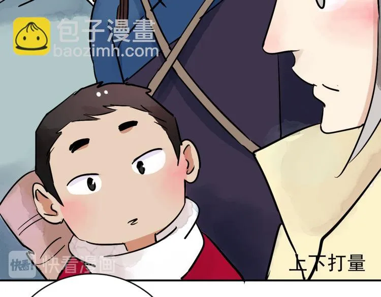 第40话 虎口取戒（一） 第55页