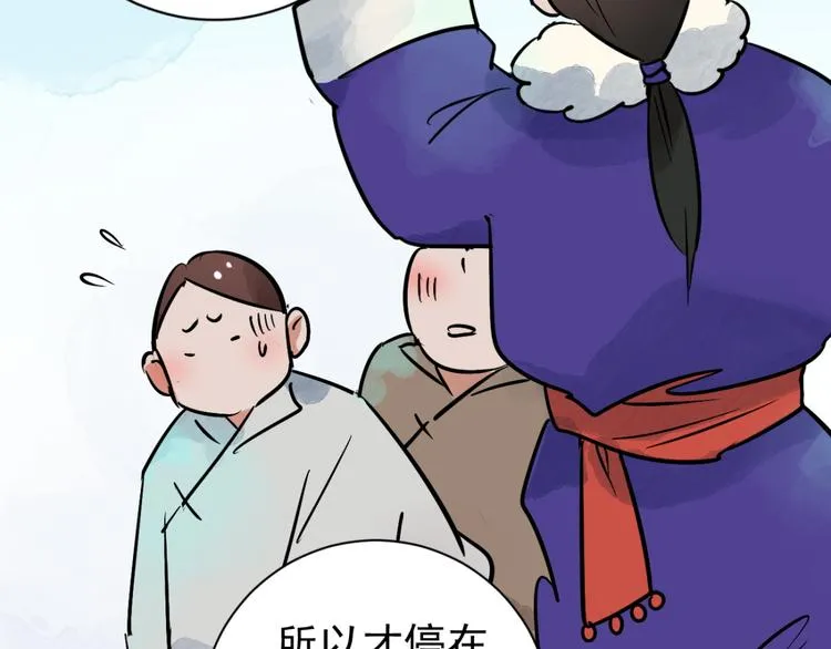 第40话 虎口取戒（一） 第60页