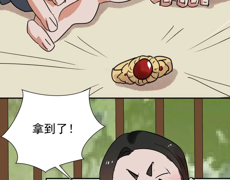 第41话 虎口取戒（二） 第5页