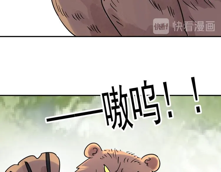 第41话 虎口取戒（二） 第11页