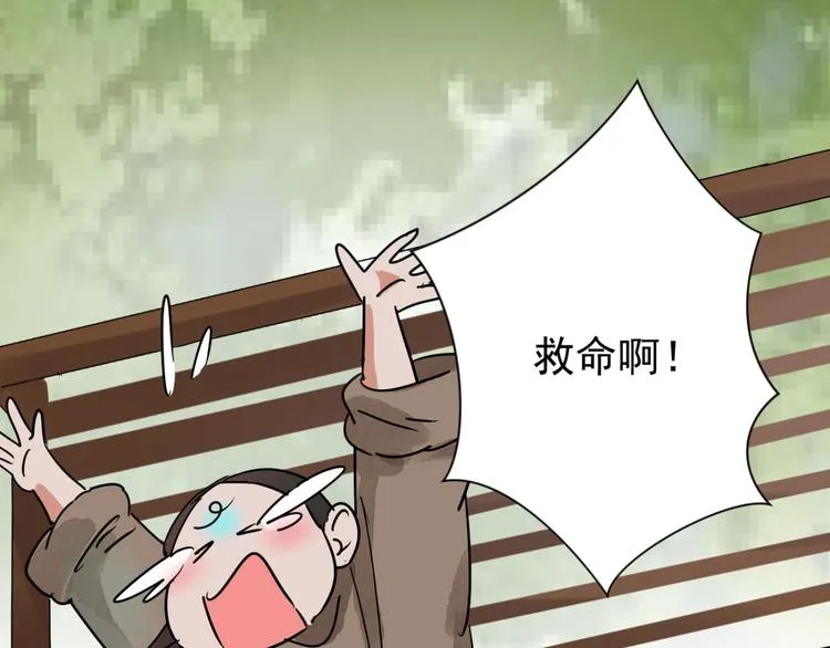 第41话 虎口取戒（二） 第14页