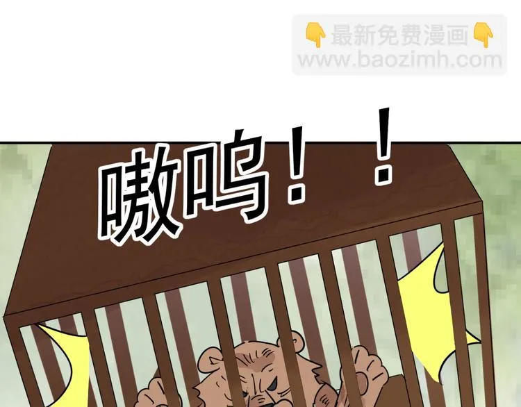 第41话 虎口取戒（二） 第16页