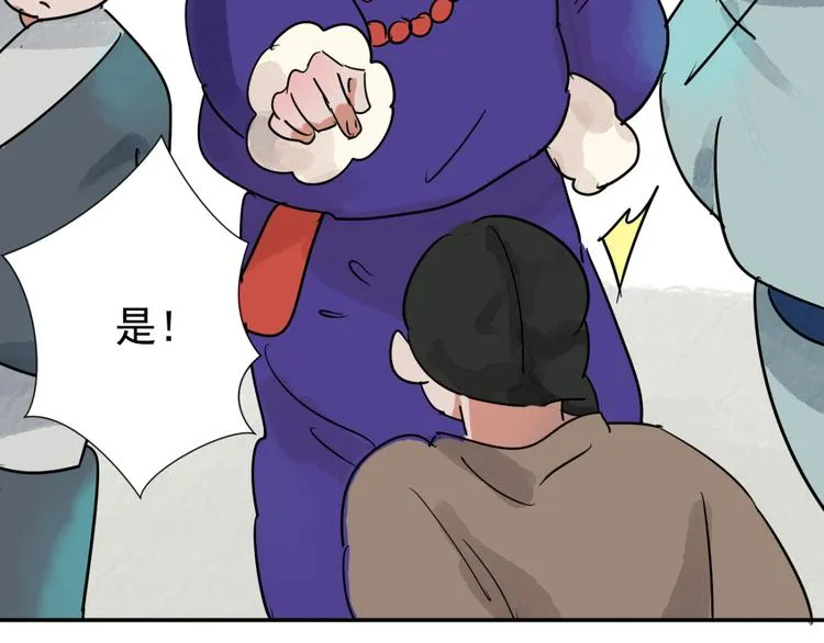 第41话 虎口取戒（二） 第20页