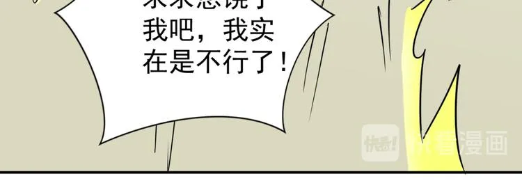 第41话 虎口取戒（二） 第23页