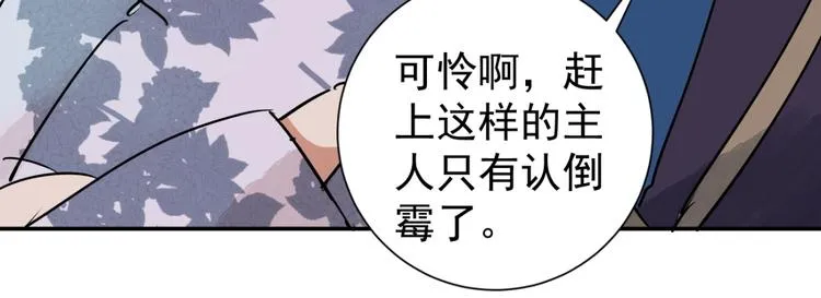 第41话 虎口取戒（二） 第28页