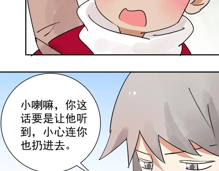 第41话 虎口取戒（二） 第30页
