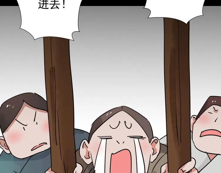 第41话 虎口取戒（二） 第40页