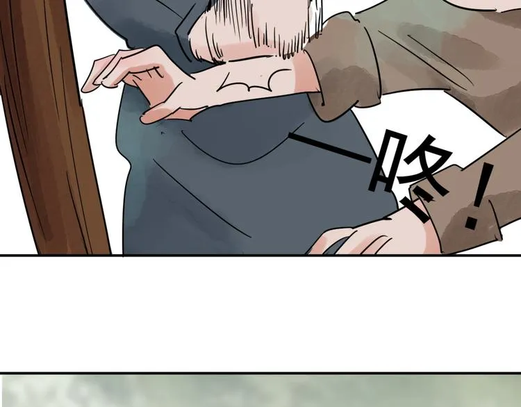 第41话 虎口取戒（二） 第45页