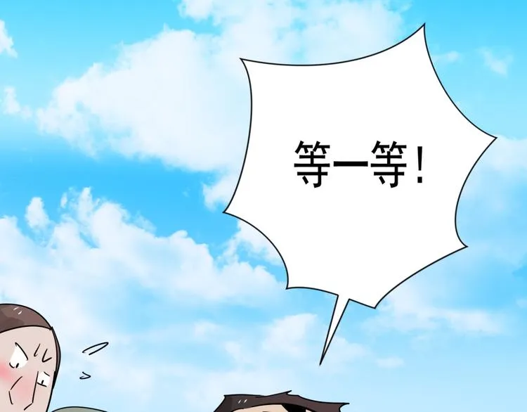 第41话 虎口取戒（二） 第49页