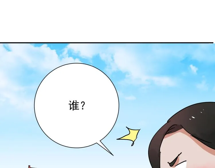 第41话 虎口取戒（二） 第51页