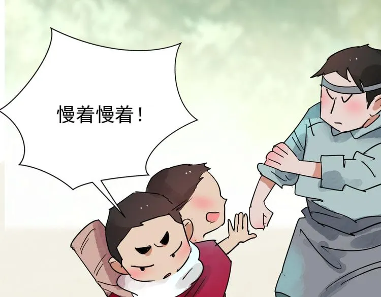 第42话 虎口取戒（三） 第4页
