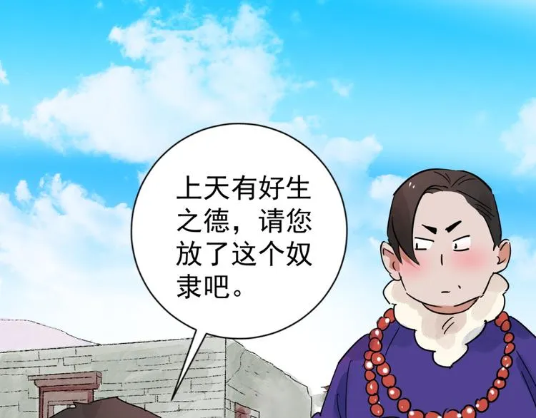 第42话 虎口取戒（三） 第14页