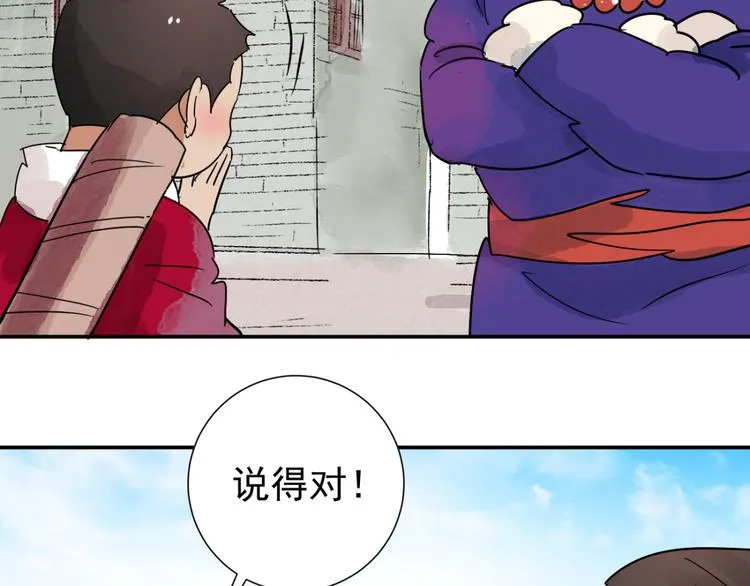 第42话 虎口取戒（三） 第15页
